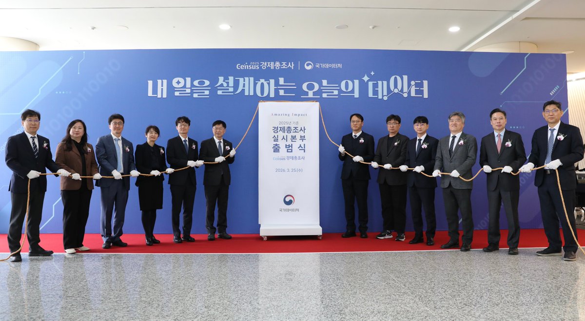 안형준 국가데이터처장 tweet media