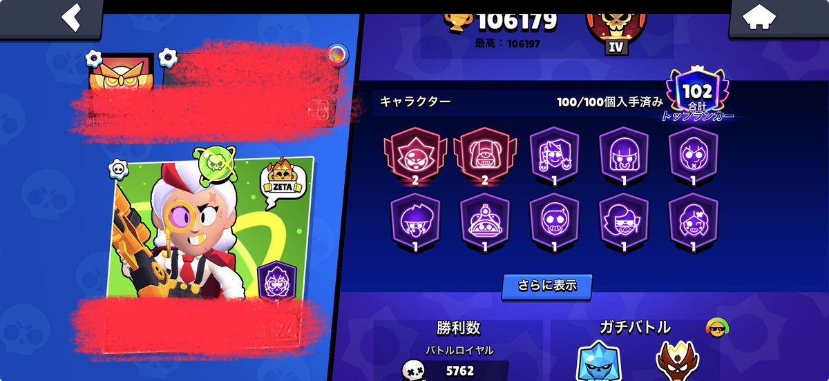 がいもん 【ブロスタ垢販売／買取】 tweet media