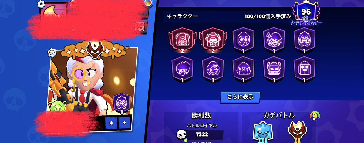 がいもん 【ブロスタ垢販売／買取】 tweet media