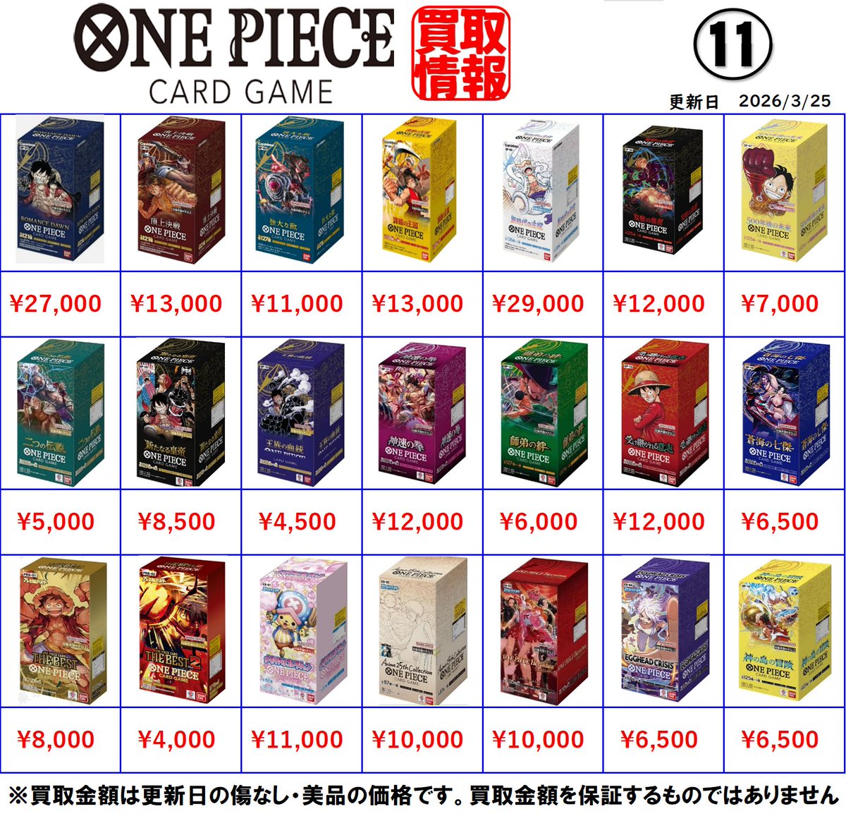 総額15万円分　ワンピースカードまとめ売り　フォルダ内120枚 682d29970463bf7e6173dde8fe5a79