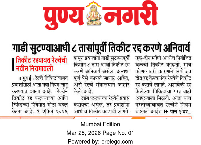 amarsutar9's tweet photo. Godd news by @RailMinIndia for passenger. Now if railway ticket canclled before 24 hrs refund amount 
@Central_Railway @WesternRly https://t.co/GPmuc7MOzE