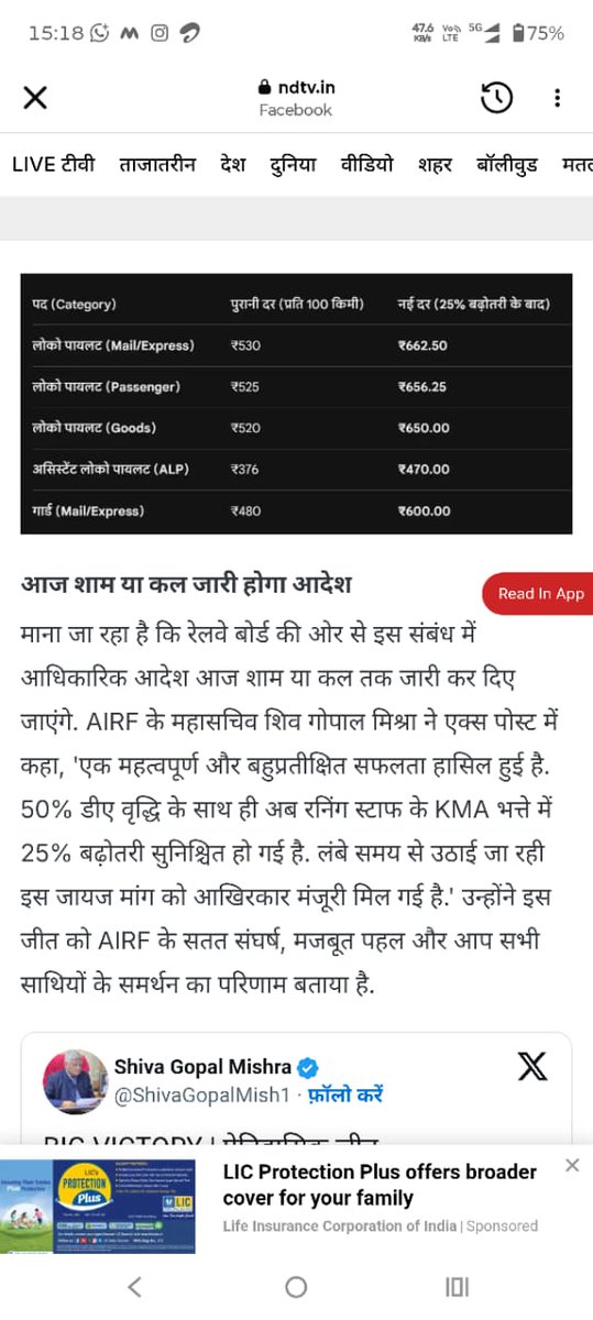 vkjain1812's tweet photo. 25% की जगह 14.33 की वृद्धि करवाने वाले महान AIRF नेतृत्व को विनम्र श्रद्धांजलि के सिवाय कोई विकल्प नहीं है। आपके सतत संघर्ष और मजबूत पहल से 14.33 का विकास पैदा हो गया।
अब क्या मुँह दिखाओगे रनिंग को https://t.co/Z26z0ohy5h
