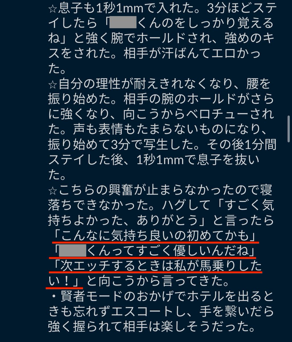 Ryotaro@恋トレ大学講師 | 恋愛コンサル tweet media