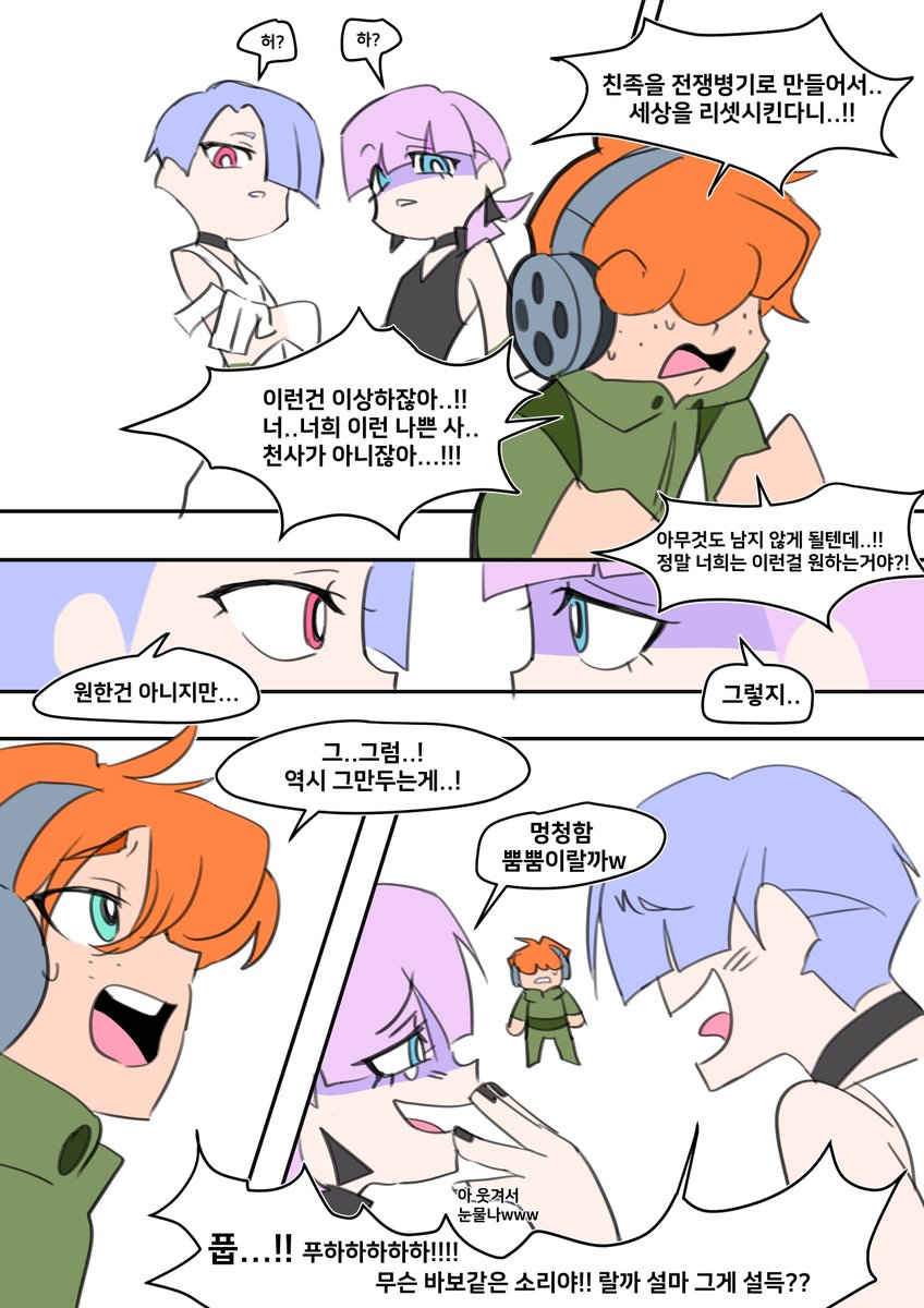 릉이버섯 tweet media