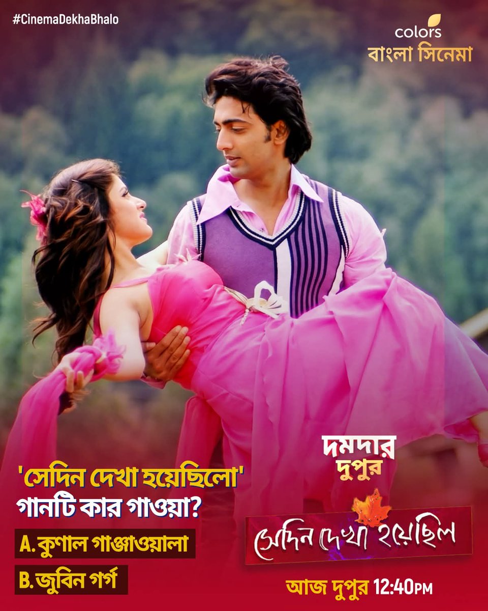 স্পর্শ গিরি tweet media