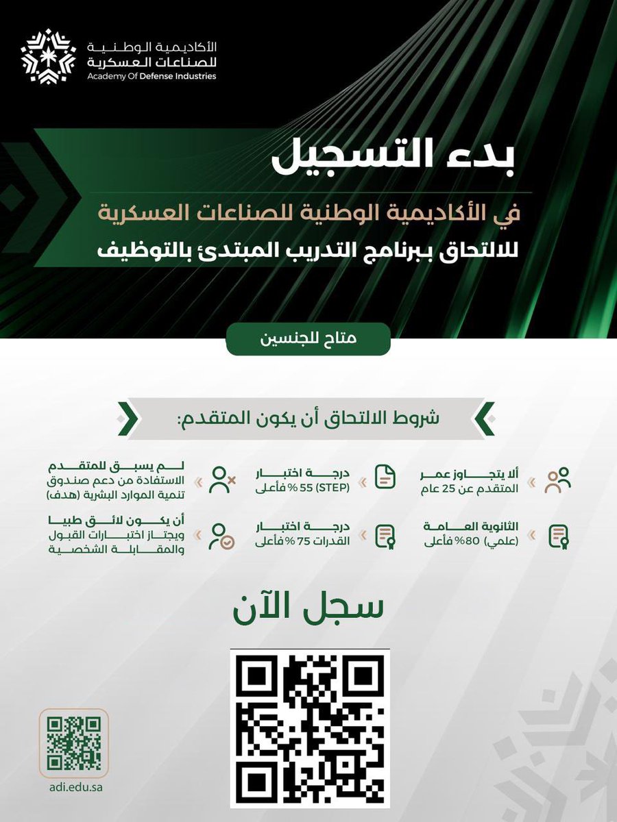 توظيفك 🇸🇦 tweet media