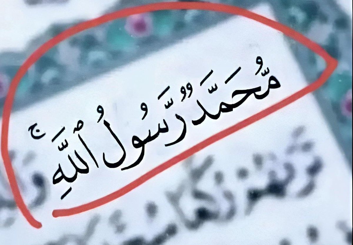 Sallallahu Alaihi Wasallam (ﷺ)