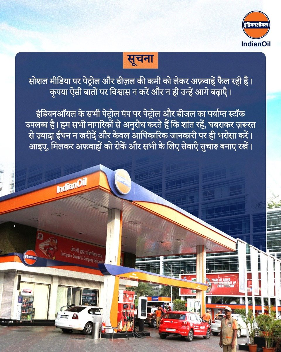 IOCL_Rajasthan's tweet photo. #StayCalmIndia
#NationFirst 
#TheEnergyOfIndia 
#IndianOil https://t.co/zL9CzYh4BY