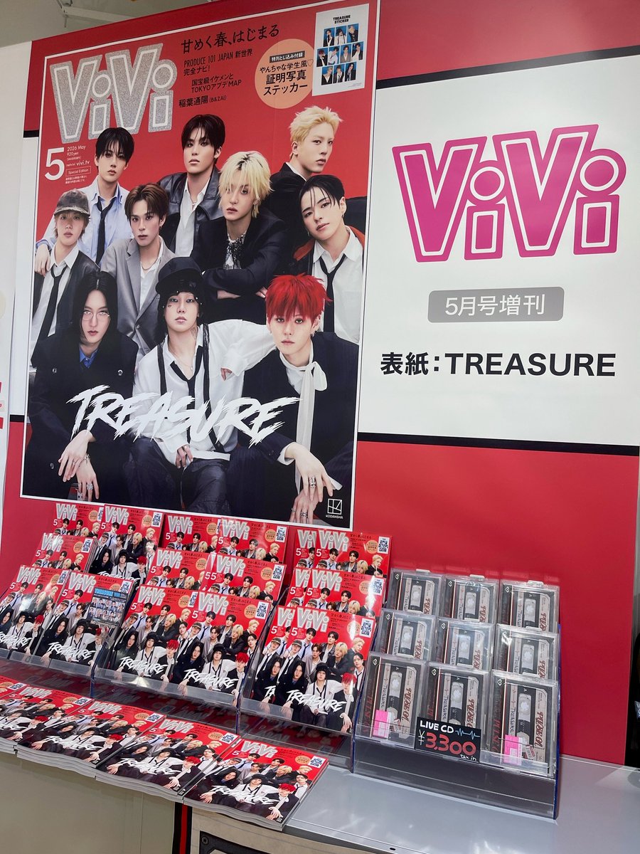 treasure トレジャー ViVi タワレコ 特典 10枚 セット コンプ タワ渋kpop】 ／ 増刊表紙は #TREASURE💎 ViVi5月号入荷いたしました