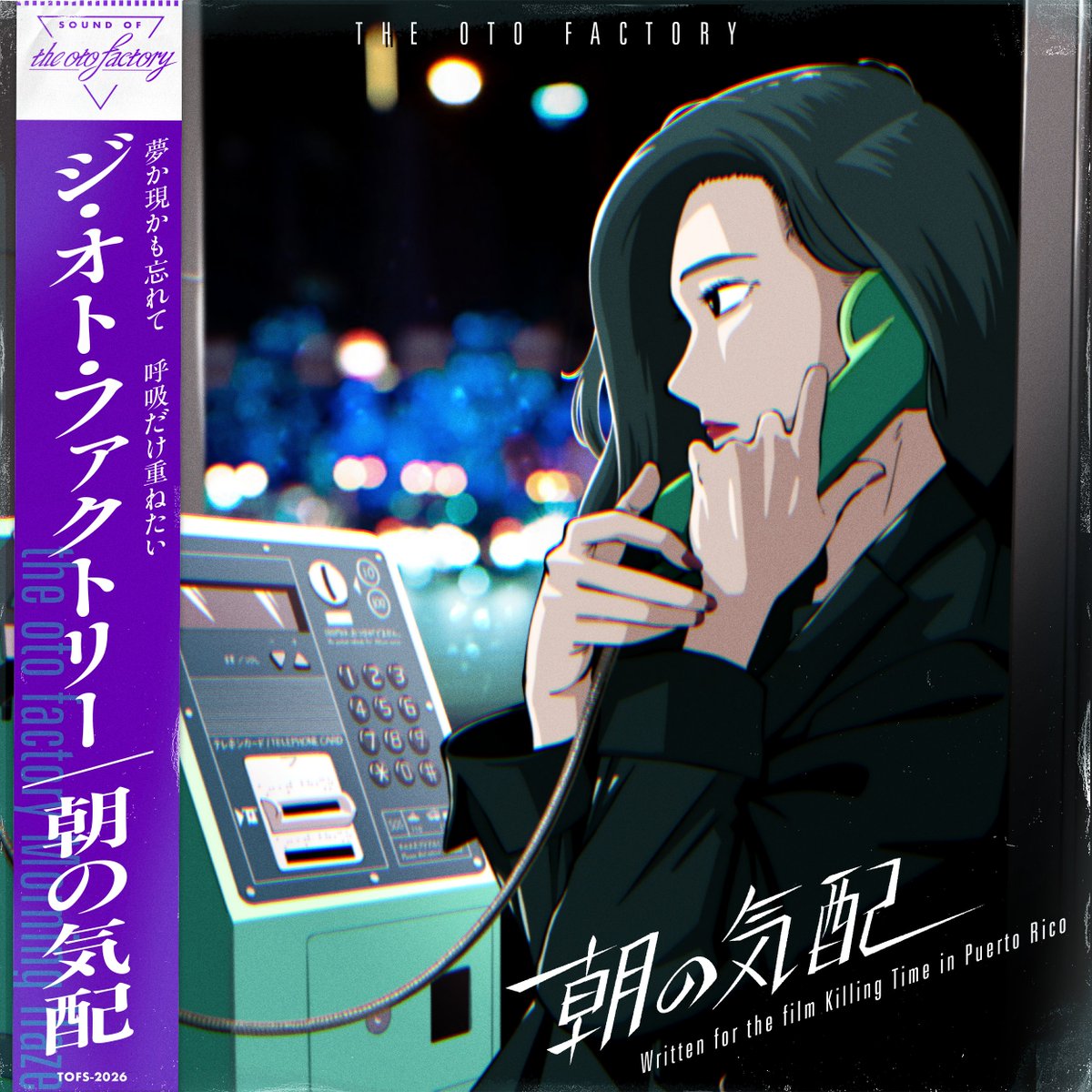 the_oto_factory's tweet photo. 💜New Release💜
デジタル・シングル「朝の気配」
配信リリースが決定しました！

フランスのVaïka Classics制作の映画「Killing Time in Puerto Rico」とのコラボレーションで生まれた1曲です。
詳細は後日発表！お楽しみに！ https://t.co/d2PzA2TcLB