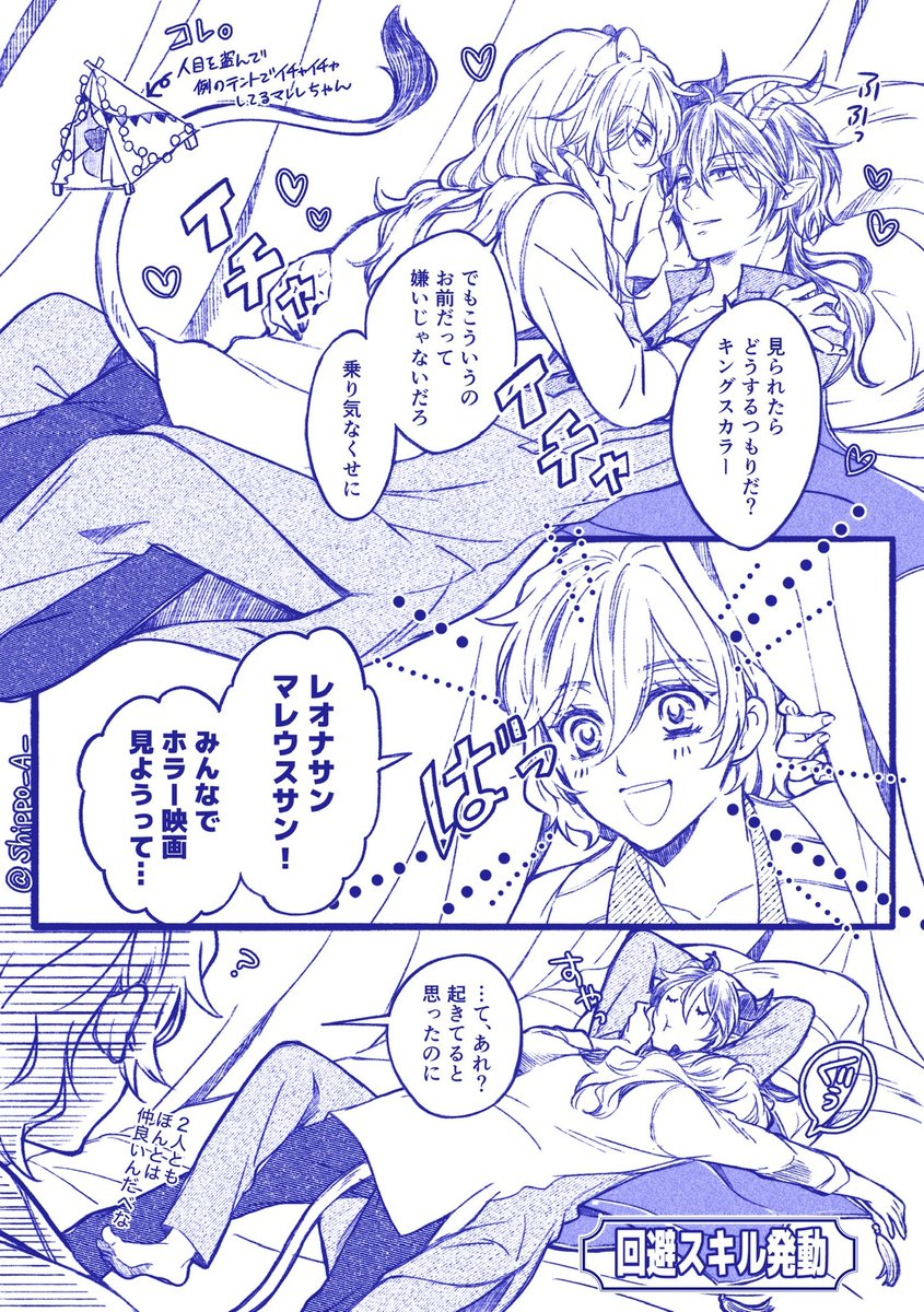 パジャマぱーちー🐉🦁がどうしても見たかったので