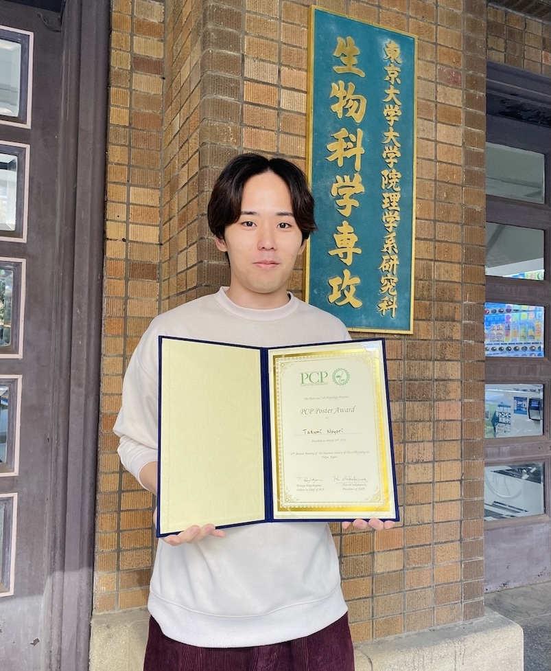 東京大学大学院理学系研究科・生物科学専攻 tweet media