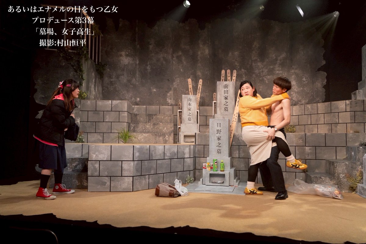 あるいはエナメルの目をもつ乙女 tweet media