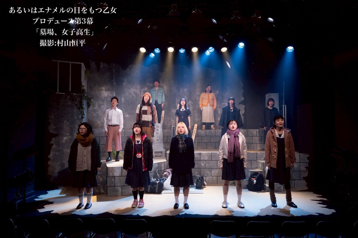 あるいはエナメルの目をもつ乙女 tweet media