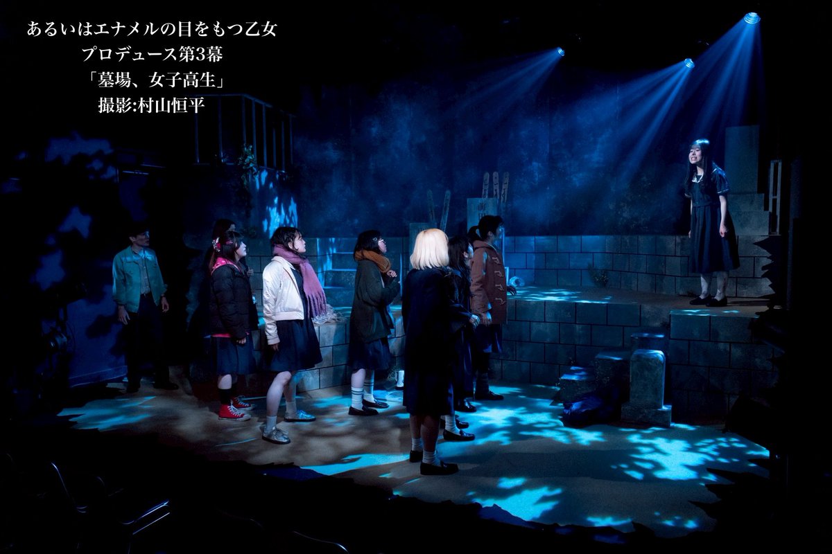 あるいはエナメルの目をもつ乙女 tweet media