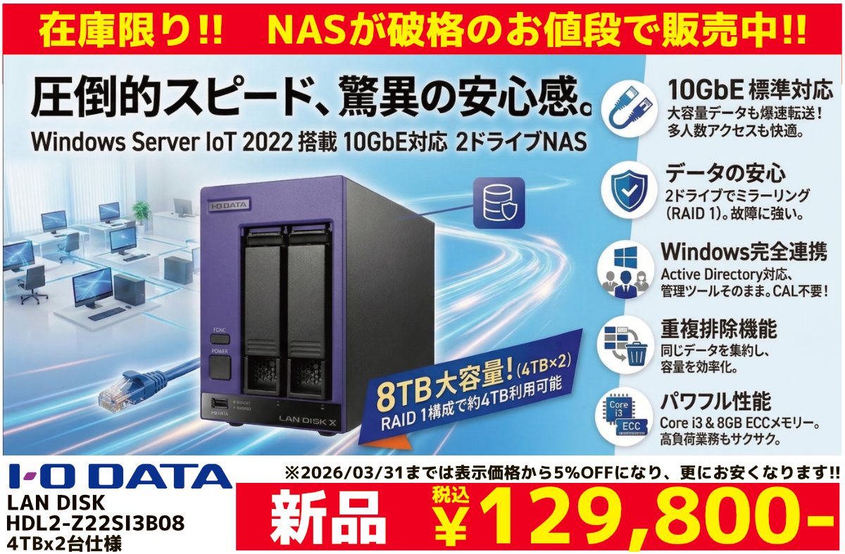 ❄🖥パソコンショップDO-MU💻⛄ tweet media