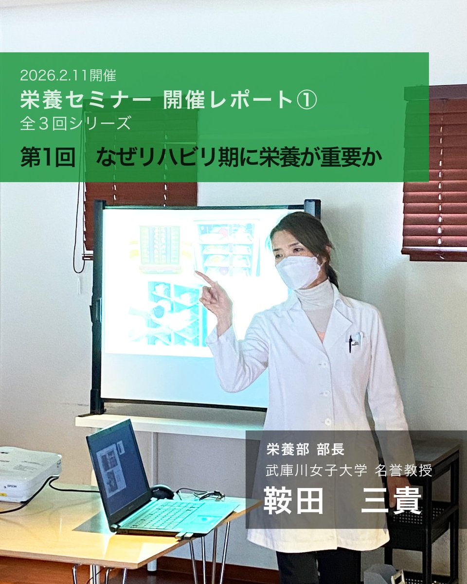 【千里リハ】医療法人社団 和風会 tweet media