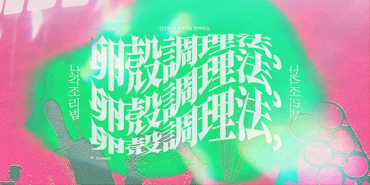 N14 뿌쌰 tweet media