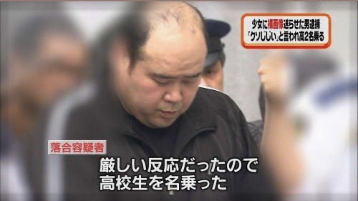 過去の事件！

このハゲが、高2？😆😆😆