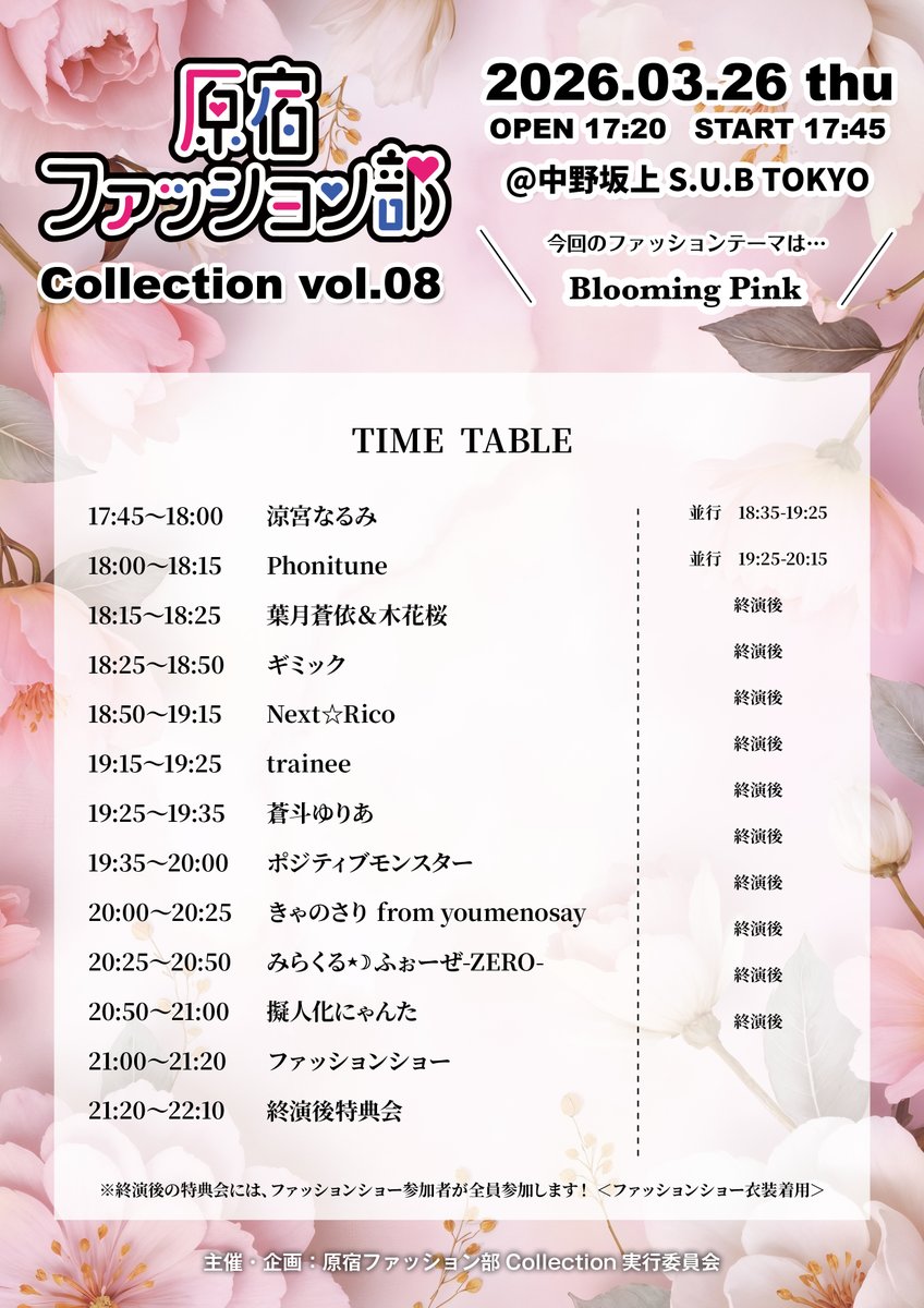 Next☆Rico tweet media