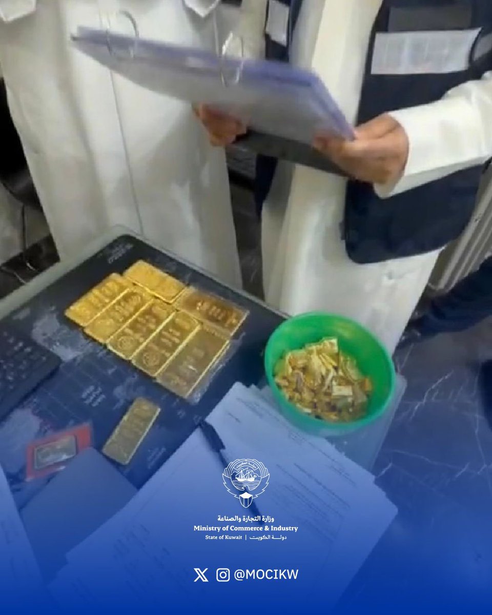 وزارة التجـارة والصنـاعة tweet media