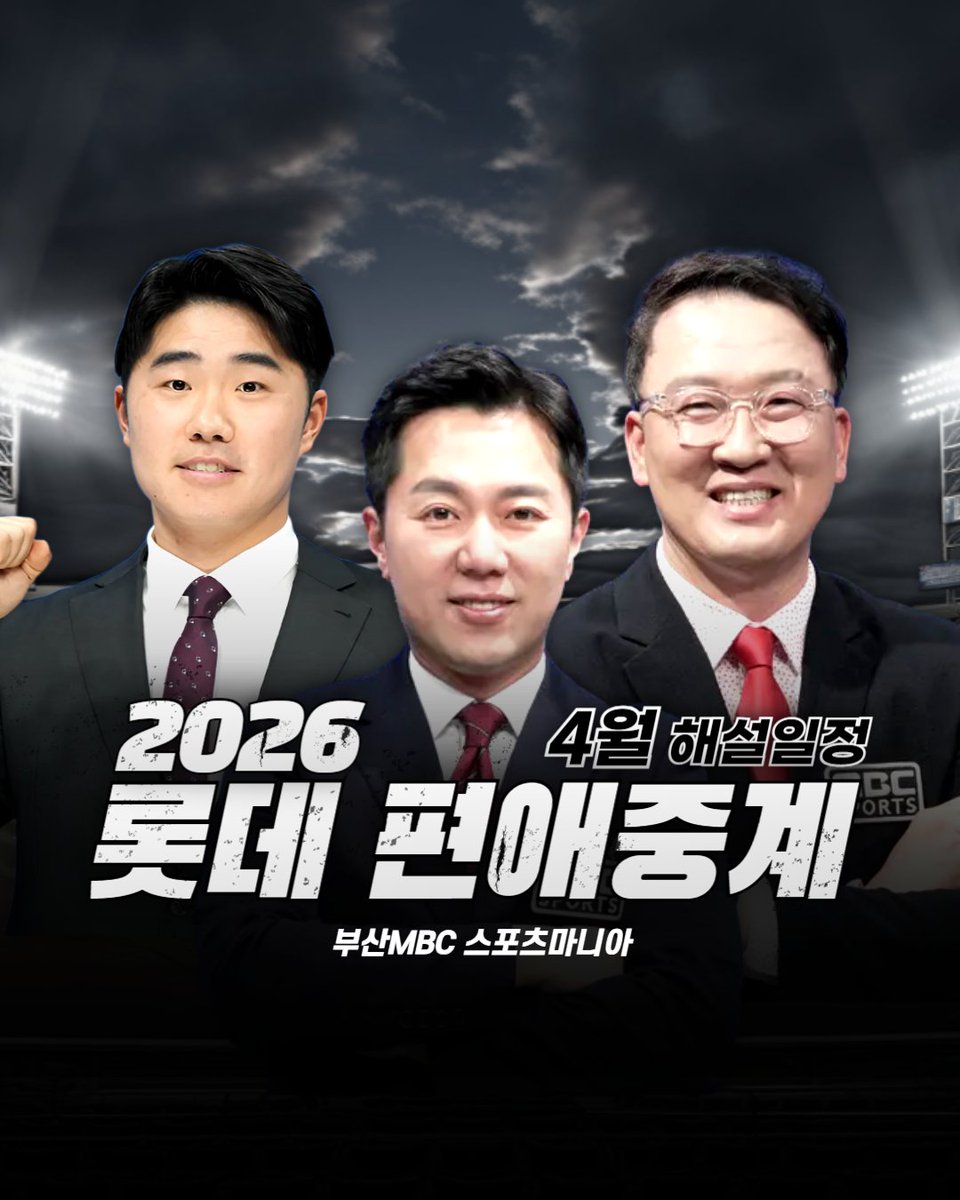부산MBC tweet media