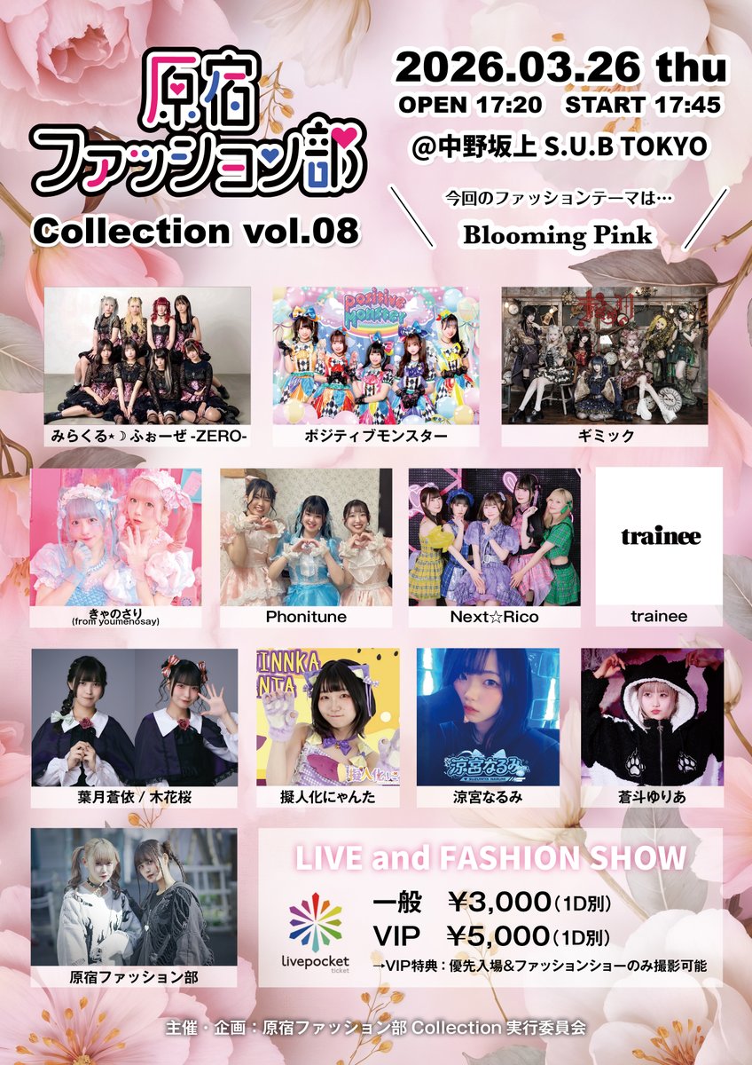 Next☆Rico tweet media