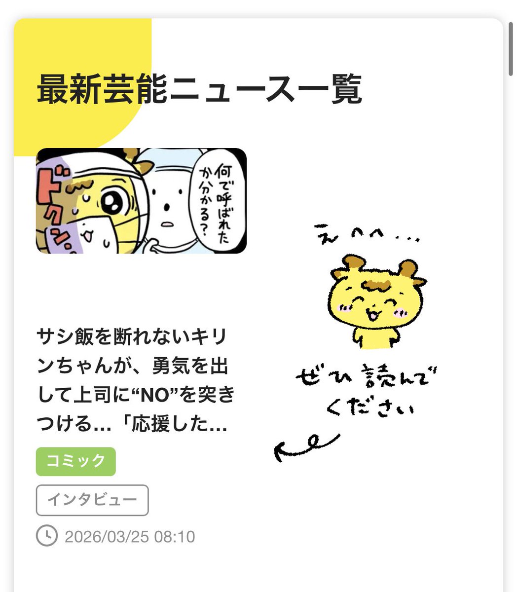 アイシー tweet media