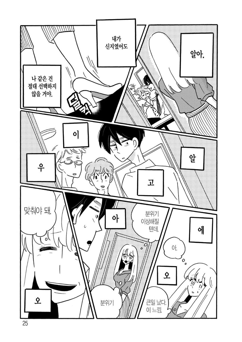 오나선 tweet media