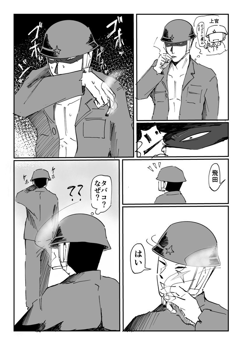 yumecchon's tweet photo. タバコだめな兵長と大丈夫なとびた https://t.co/aR3PY33yT9