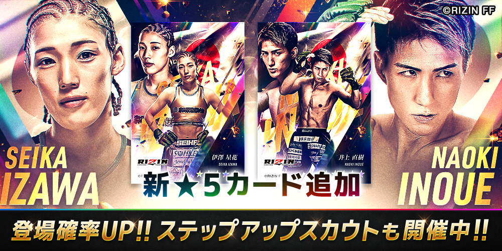 【公式】RIZIN CARD COLLECTION（ライコレ） tweet media