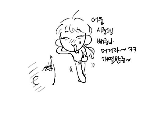 조복…
보고프다…