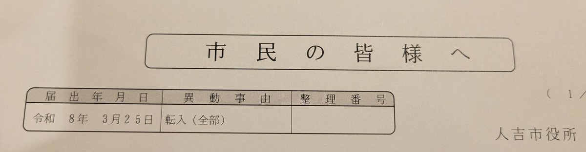 カメ鉄@鰻野郎 tweet media