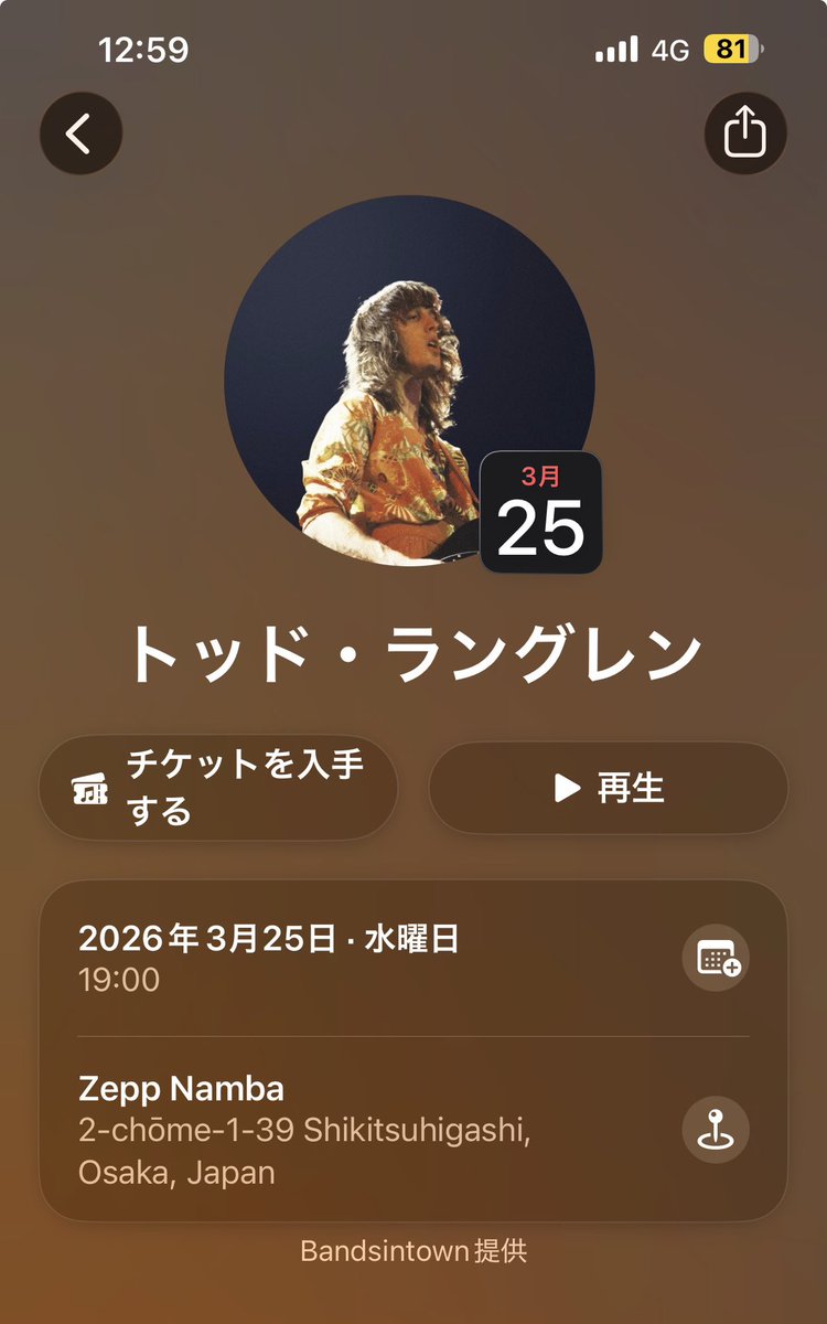 iOSアップデートされたら、位置情報から、ライブ情報も出るようになったのね。