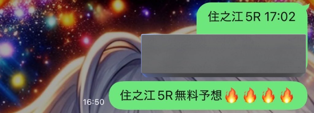 ロイヤル改＠競艇予想屋 競輪予想屋 tweet media