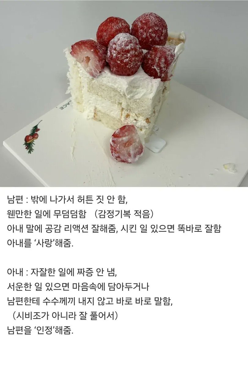 결혼해서 잘 사는 부부들 특징