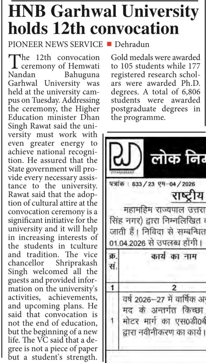 Hemvati Nandan Bahuguna Garhwal University tweet media