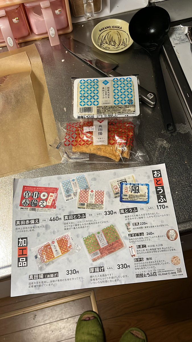 上田の杉ぴ tweet media