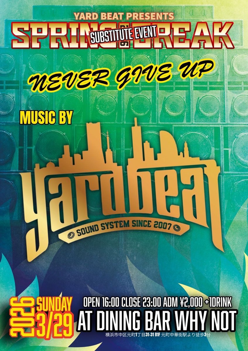 【3/29開催中止のお知らせ】

“SPRING BREAK 2026”は
Terry Linenの来日中止に伴い
開催を中止させて頂きます。

前売チケットをお買上げの皆様
詳細をご確認ください。

ご迷惑とご心配をおかけしましたこと
心よりお詫び申し上げます。

代替イベントを横浜元町WHY NOTにて
開催致します