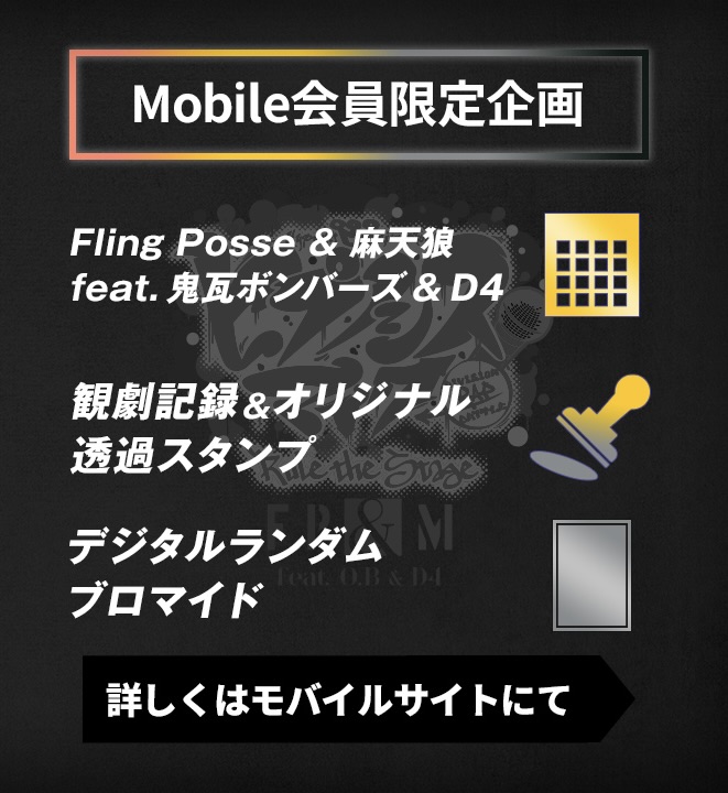 【舞台】『ヒプノシスマイク -Division Rap Battle-』Rule the Stage tweet media