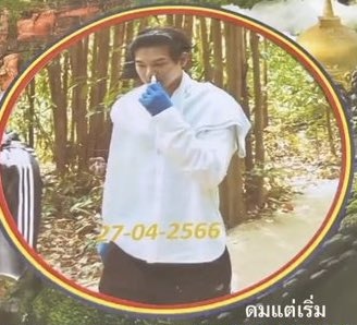 แจวเรือผี เลิกเป็นสาววายแล้ว จริงๆ ล้อเล่น ห้ะ tweet media