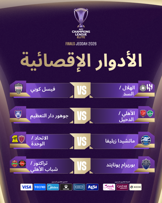 دوري أبطال آسيا tweet media