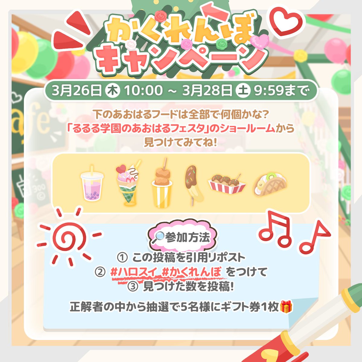 ハロースイートデイズ【公式】 tweet media