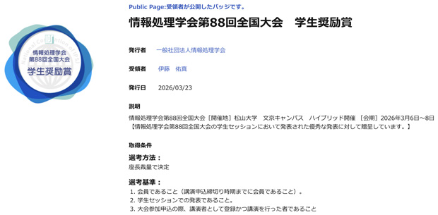 電気通信大学 tweet media