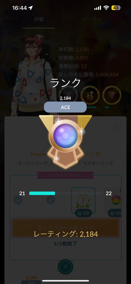 せいや tweet media