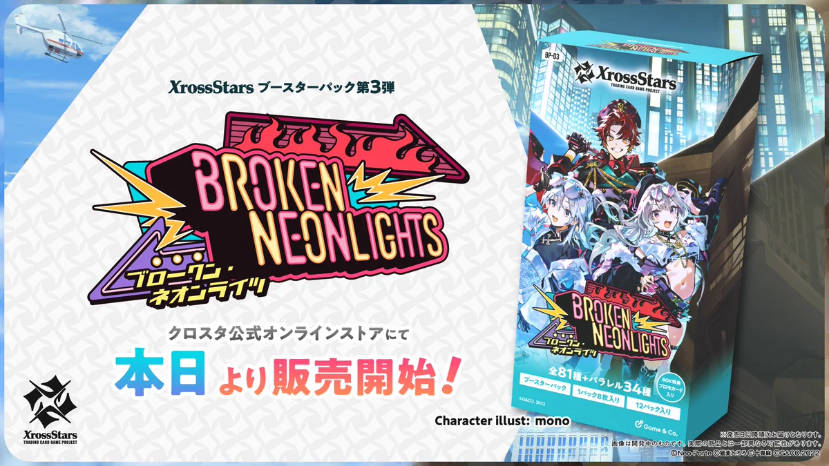 Xross Stars【公式】 on X: 
