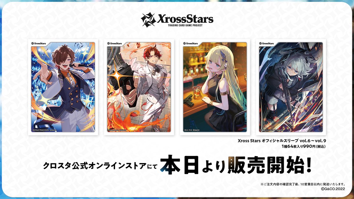 Xross Stars【公式】 tweet media
