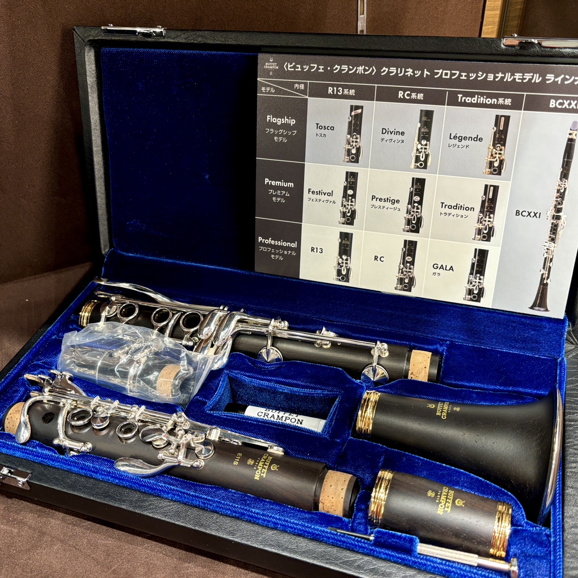 クラリネット【Buffet Crampon E11S】 島村楽器コラボモデルのE11Sが 