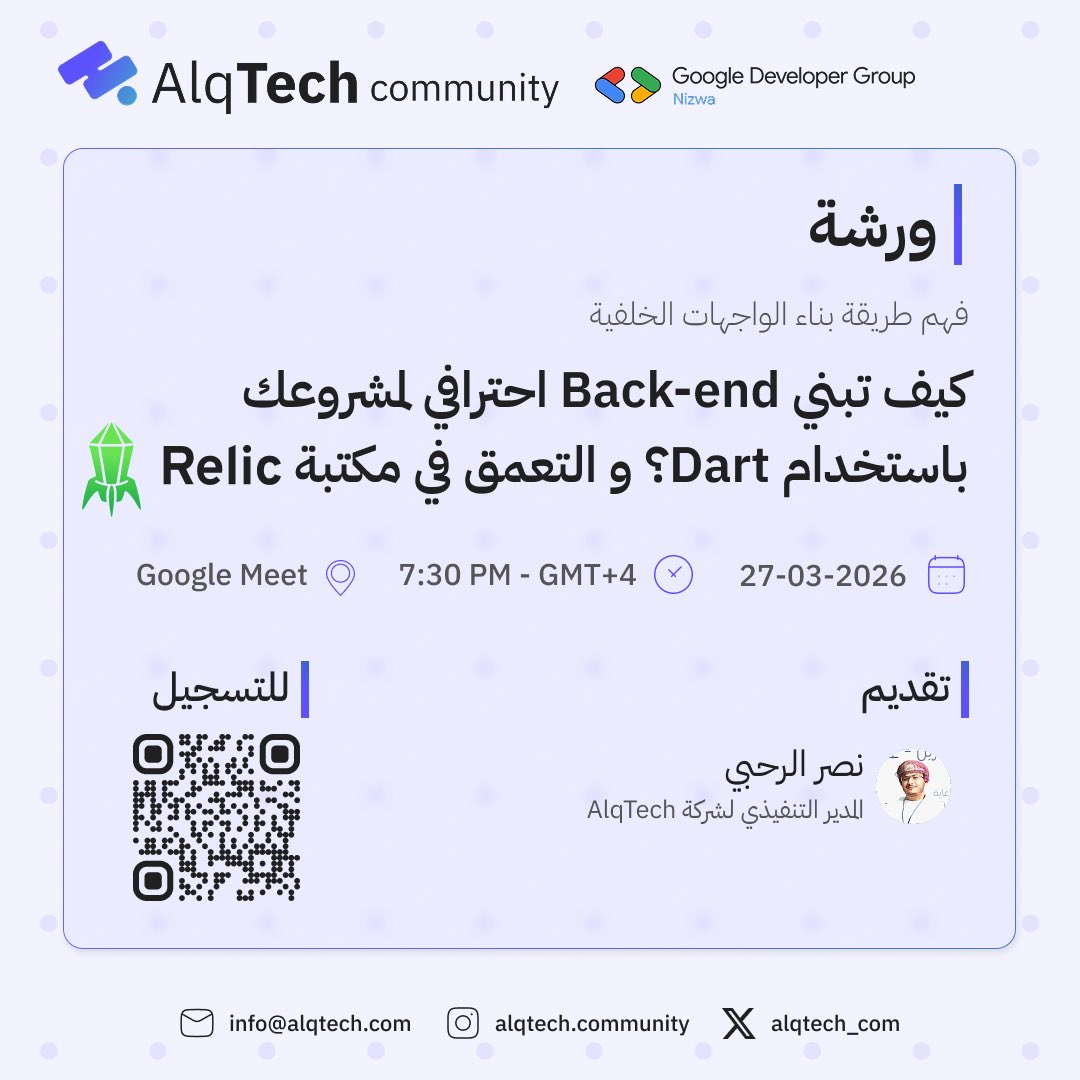نصر الرحبي || Nasr Al-Rahbi tweet media