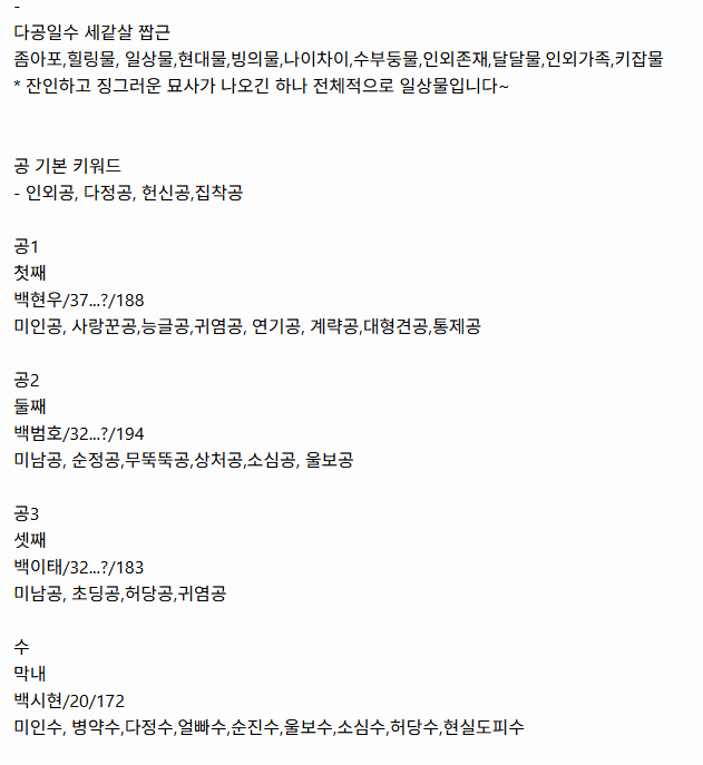 이소해 tweet media